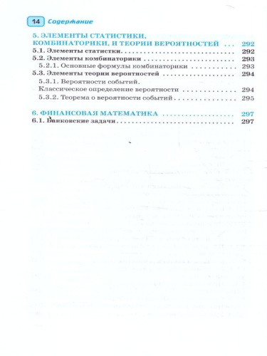 ЕГЭ 10-11 классы. Русский язык Математика в инфографике