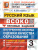 ВСОКО Русский язык 3 класс. ТЗ. 10 вариантов. ФГОС НОВЫЙ