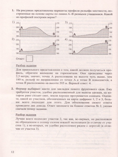 ОГЭ 2022 География 100 баллов