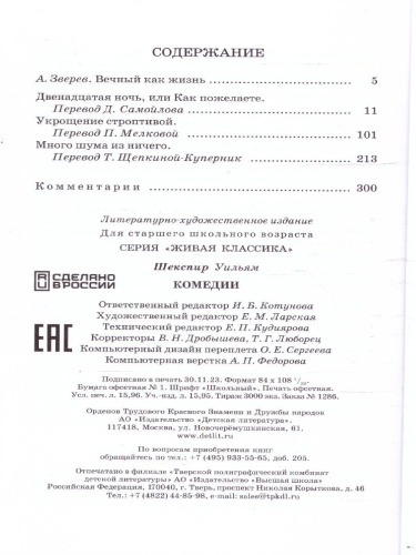 Комедии