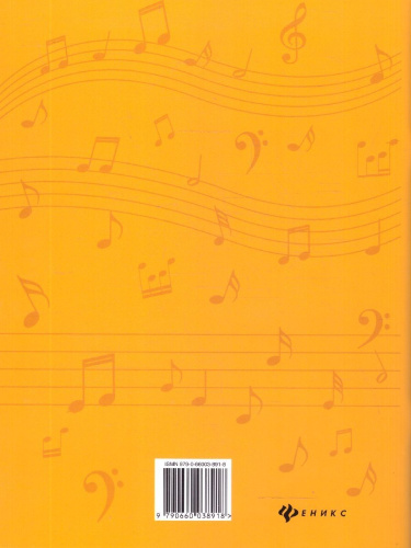 Сольфеджио: рабочая тетрадь: 1 класс ДМШ