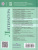 Литература 9 класс. Учебник в 2-х частях. Часть 2. ФГОС