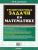 Математика 2 класс. Тренировочные задачи. ФГОС Новый