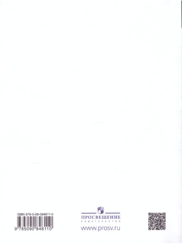 Физика 8 класс. Учебник