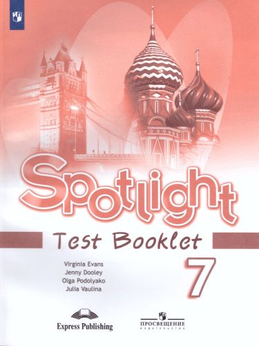 Английский в фокусе 7 класс. Spotlight. Контрольные задания
