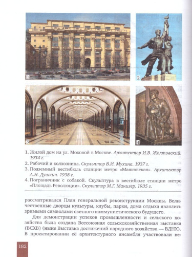 История России 10-11 классы.1914–нач. XXI в.1914-1945. Учебник в 2-х частях.Часть 1