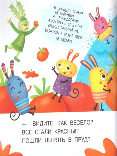 День рождения. Первое чтение с мамой по ролям