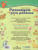Развиваем речь ребенка. Для детей 4-5 лет