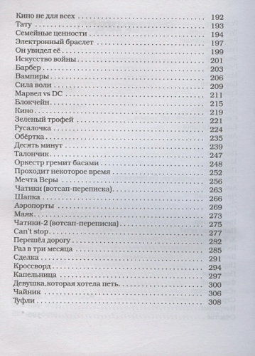 Добрее. Бессонов А. /ОдобреноРунетом