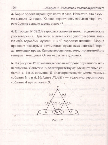 ЕГЭ-2022. Математика. Теория вероятностей