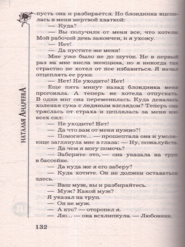 Наследник Империи /Андреева (best)