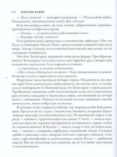 Гидра. Красные Боги