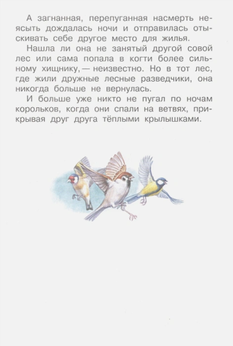 Чей нос лучше? Сказки и рассказы /СоюзМФ!(бол /superцена)