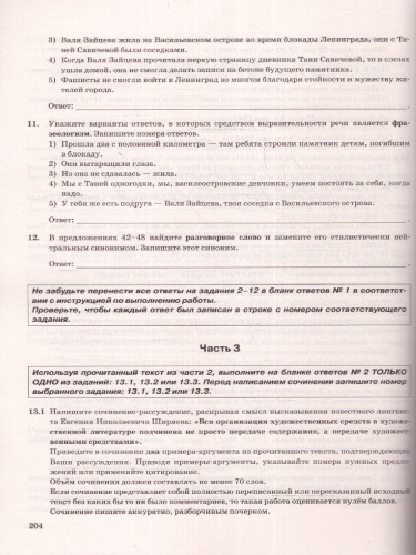 ОГЭ-2024. Русский яык. Типовые варианты экзаменационных заданий. 50 вариантов