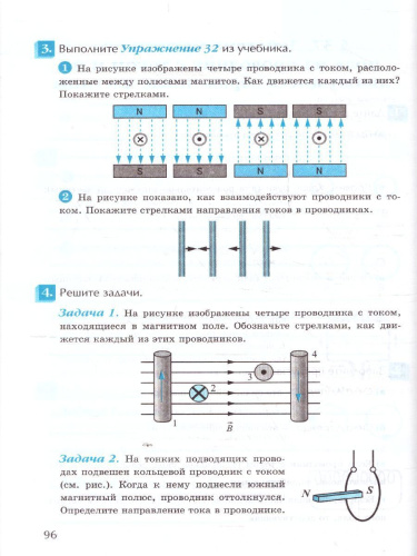Физика 9 класс. Рабочая тетрадь. ФГОС