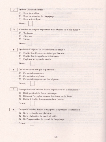 ЕГЭ 2021 Французский язык ( в комплекте с аудиоприложением)