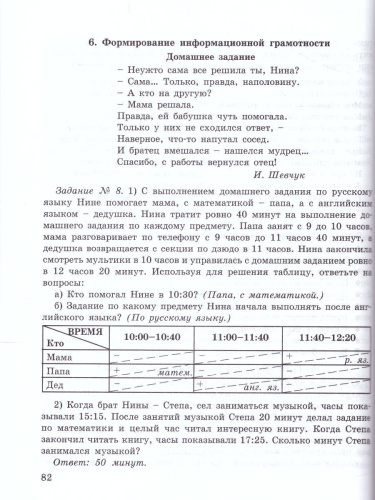 Юным умникам и умницам 4 класс. Курс РПС. Методическое пособие + Программа. ФГОС