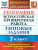 ВПР География 7 класс. 10 вариантов ФИОКО. Типовые задания. ФГОС