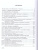 Право 10-11 класс Право 10-11 класс