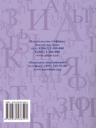ОГЭ 2022. Русский язык 9 класс
