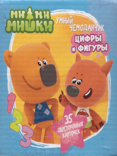 Ми-ми-мишки Умный чемоданчик Цифры и фигуры