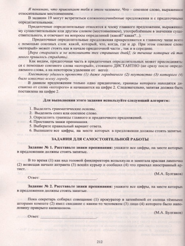 Набор ЕГЭ 2023 Математика Русский язык. Готовимся к итоговой аттестации.