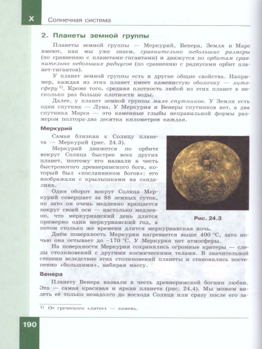 Физика 11 класс. Базовый уровень. Учебник