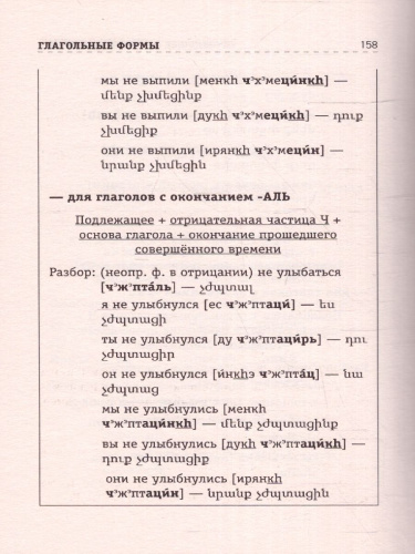 Армянский язык. Лучший самоучитель для начинающих