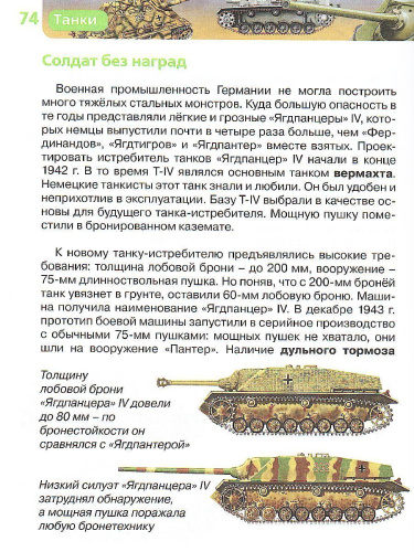 Техника