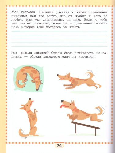 Путь к успеху. Портфель достижений 2 класс. Учебное пособие