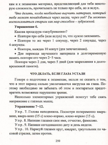 Адаптация учащ. на сложных возрастных этапах (1, 5, 10 класс) сист. работы с детьми, родителями, педагогами