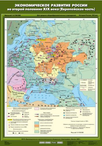 Комплект настенных учебных карт. История России 8 класс / 11 карт