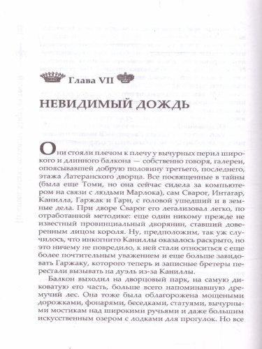 Нежный взгляд волчицы. Мир без теней.