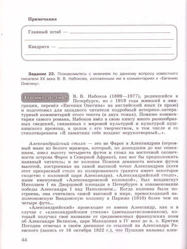 Русский язык 9 класс. Проекты и творческие задания. Рабочая тетрадь