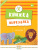Книжка-вырезалка "Зоопарк" Книжка-вырезалка "Зоопарк"