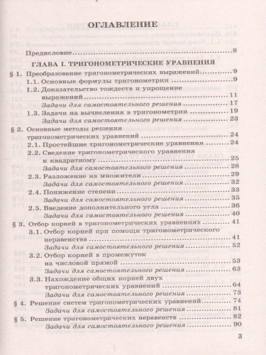 ЕГЭ 2022 Математика Профильный уровень