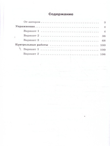 Алгебра 8 класс. Базовый уровень. Дидактические материалы. К новому учебному пособию