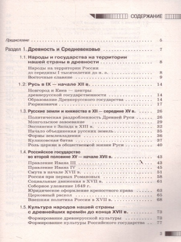 История ОГЭ 9 класс. Новый полный справочник для подготовки к ОГЭ