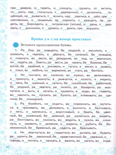 Тренажер по русскому языку 5 класс. К учебнику Т.А. Ладыженской. ФГОС
