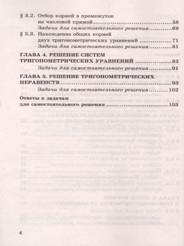 ЕГЭ 2022 Математика 100 баллов