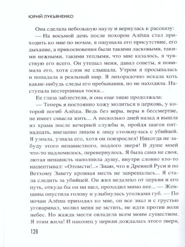 Следствием доказано. Рассказы из жизни следователей СК