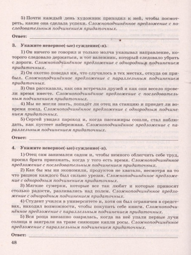 Русский язык 9 класс. Контрольные работы. ФГОС