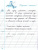 Чистописание 1 класс. Рабочая тетрадь №1. ФГОС Новый Чистописание 1 класс. Рабочая тетрадь №1. ФГОС Новый