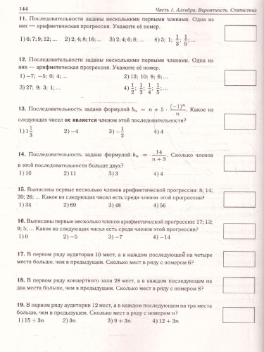 ОГЭ-2026 Математика 9 класс. Тренажёр для подготовки к экзамену. Алгебра, геометрия