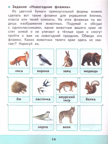 Технология 1 класс. Мастерская творческих проектов. УМК "Школа России"