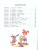 Изучаю мир вокруг. Для детей 6-7 лет. Часть 1
