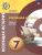 Всеобщая история 7 класс. Новое время. Учебник. УМК "Сферы"