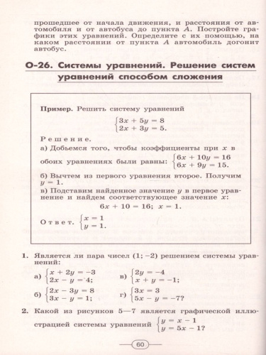 Алгебра 8 класс. Дидактические материалы к учебнику Дорофеева