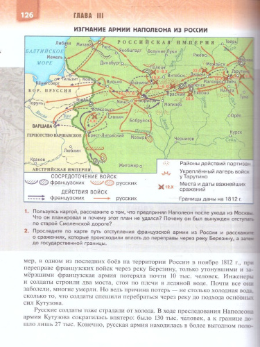 Военная история России 8-9 классы. Учебник. ФГОС
