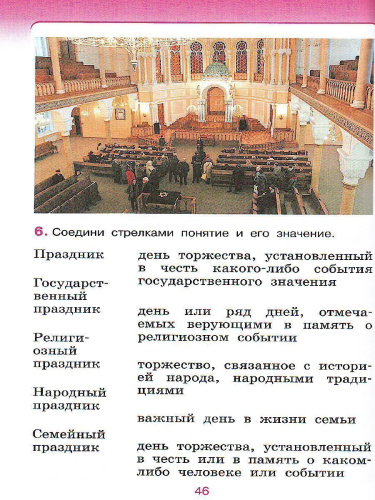 Основы мировых религ. культур и светской этики 4-5 класс. Рабочая тетрадь РИТМ ФГОС